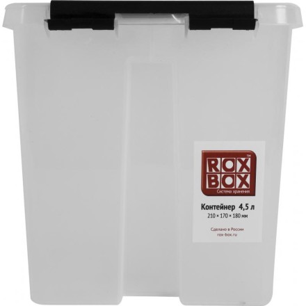 Контейнер Rox Box с крышкой 4,5 л, прозрачный
