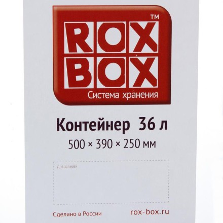 Контейнер для хранения Rox Box, с крышкой, 39x25x50 см, 36 л, цвет: прозрачный