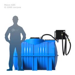 Мини АЗС G 1000 БелАК - раздаточная колонка со счетчиком