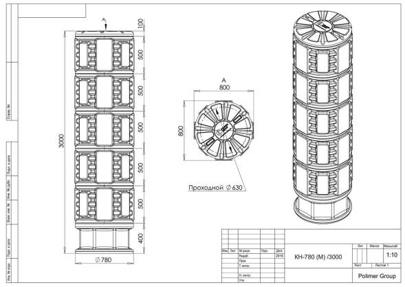 Колодец КН-780 (М) /3000