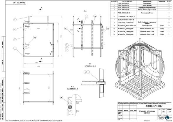 Каркас колодца КС-5М