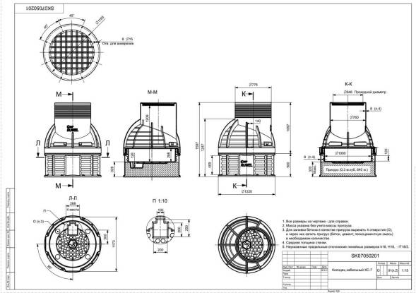 КС-7 H1600 мм, без пригрузочной камеры, без крышки