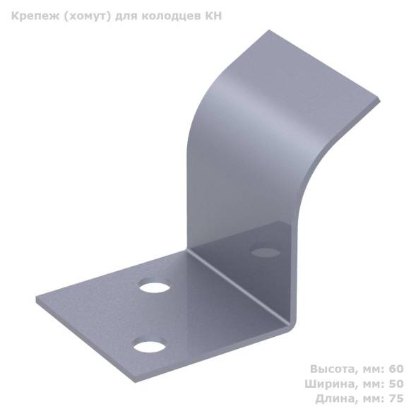 Крепление для фиксации колодца КС-3