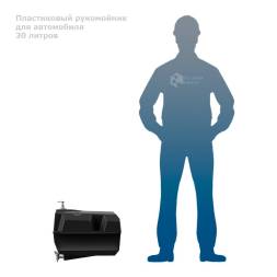 Рукомойник 30 литров