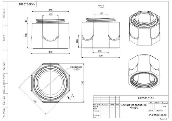 Удлиняющая секция КС Микро