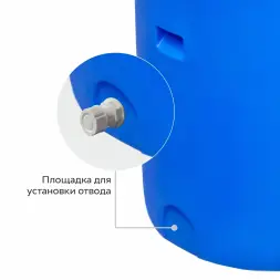 Емкость вертикальная 330л синяя (с крышкой)